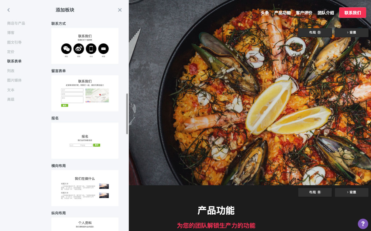 建站软件 建站软件